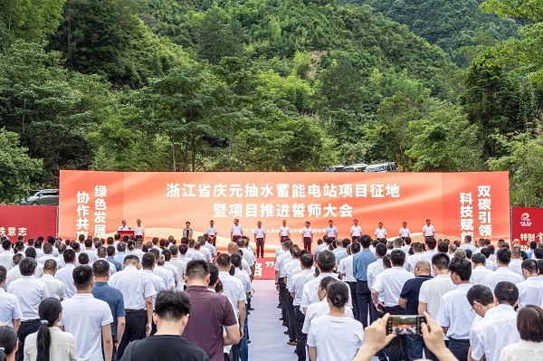 0704庆元抽水蓄能电站项目征地暨项目推进誓师大会在丽水市庆元县举行.jpg
